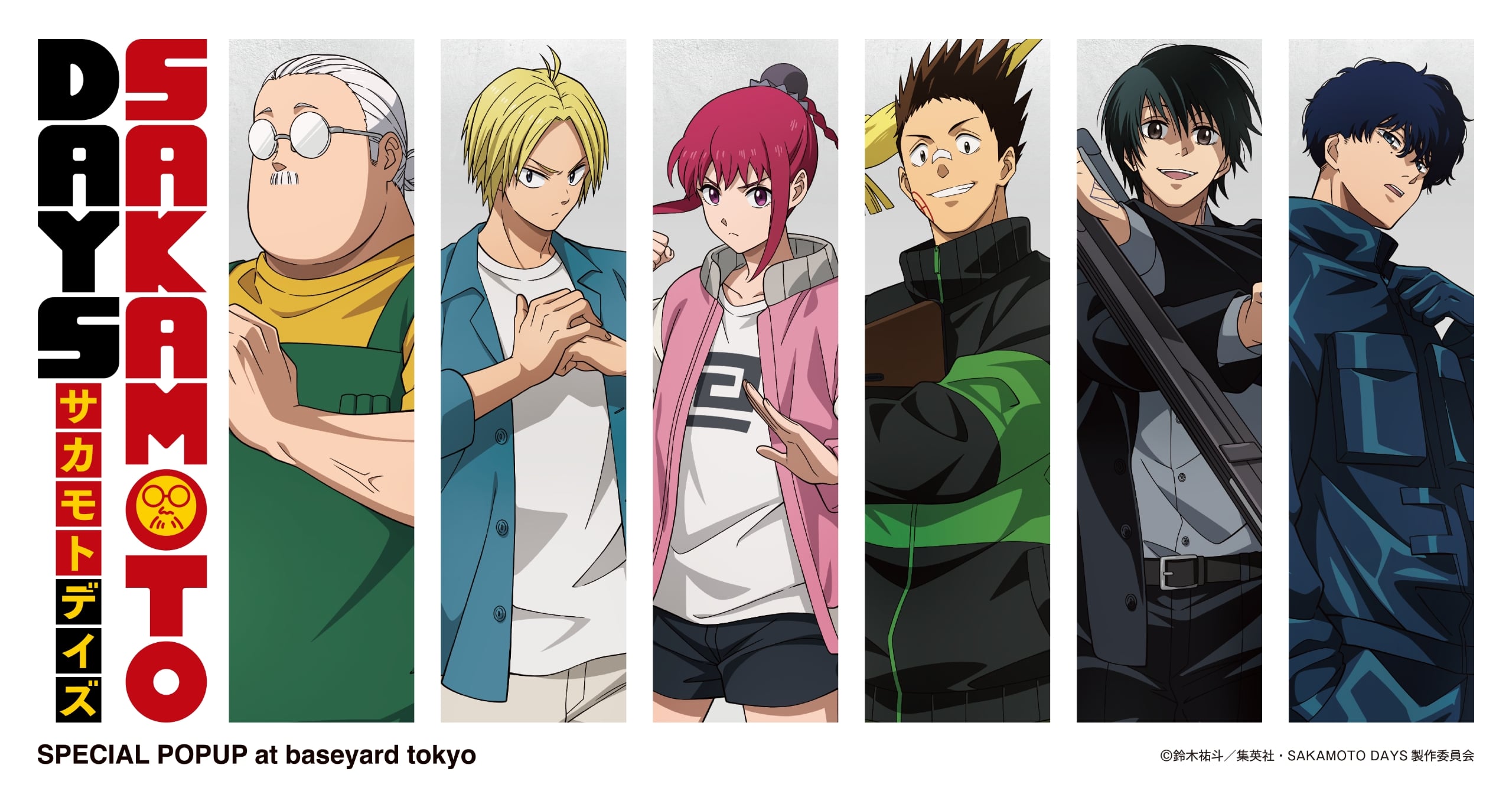 TVアニメ 『SAKAMOTO DAYS』 SPECIAL POPUPat baseyard tokyo【全国5ヶ所で開催】