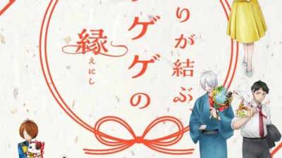 映画「鬼太郎誕生 ゲゲゲの謎」～祈りが結ぶ、ゲゲゲの縁～、9月27日より開催【須磨寺・妖怪神社】