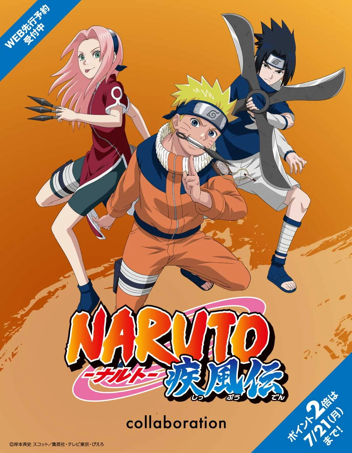 NARUTO × graniph(グラニフ) コラボ決定!!