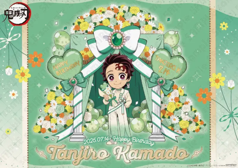 「鬼滅の刃」 コラボレーションカフェ 竈門炭治郎 誕生祭 2025 開催！