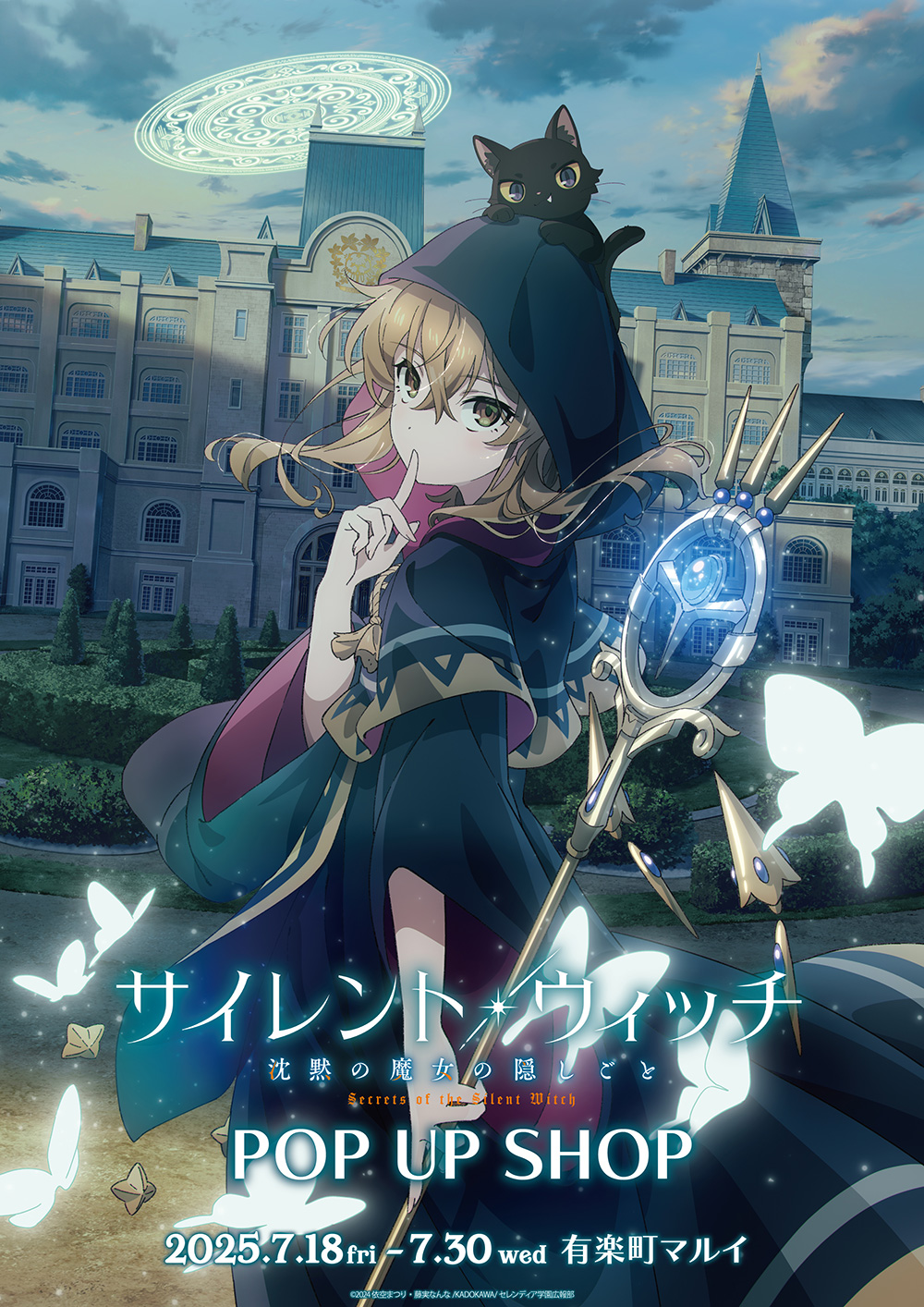 TVアニメ『サイレント・ウィッチ 沈黙の魔女の隠しごと』POP UP SHOP