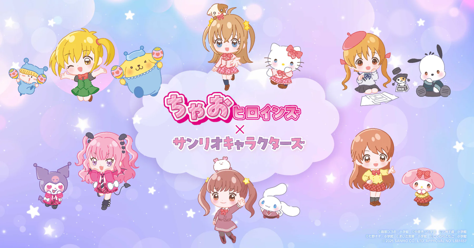 ちゃおヒロインズ×サンリオキャラクターズ コラボアイテム先行販売♡