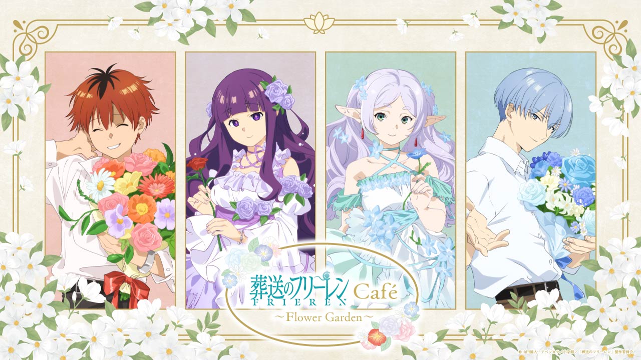 葬送のフリーレンカフェ~Flower Garden~