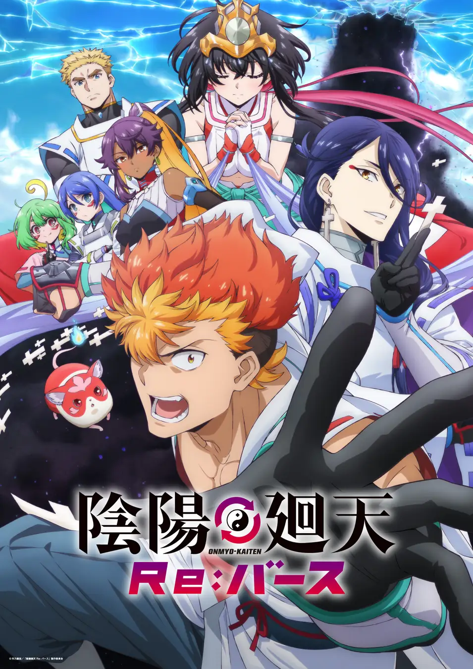 オリジナルTVアニメ「陰陽廻天 Re:バース」 Blu-ray&DVD BOX 発売決定!