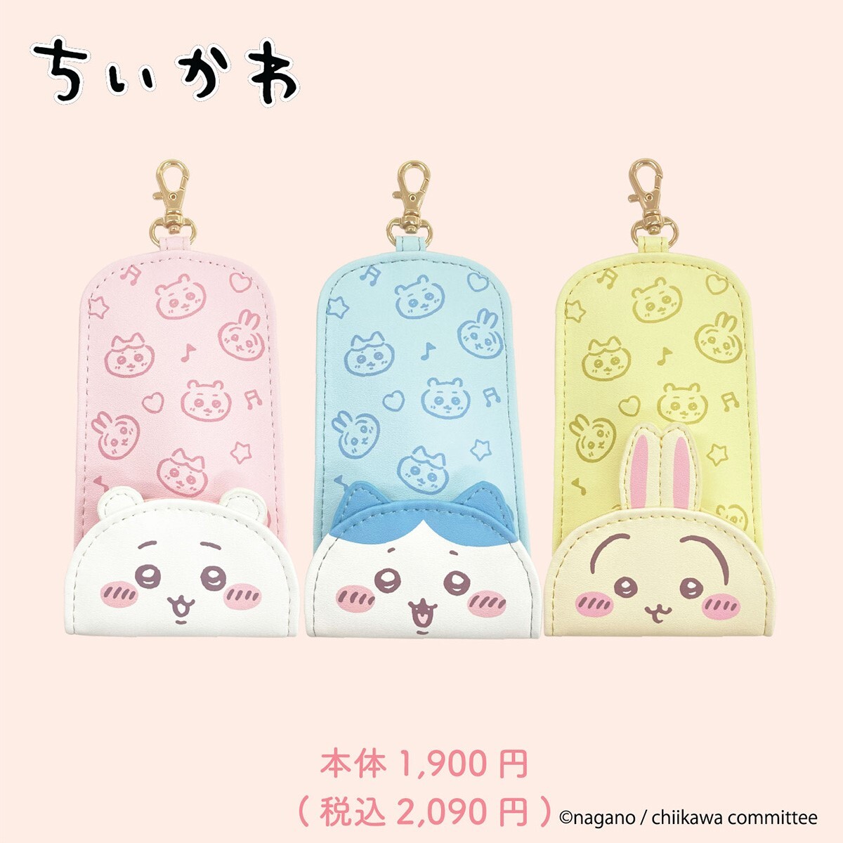 ちいかわ × しまむら コラボグッズ 7月16日〜発売♡