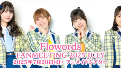Flowords FANMEETING 2025 JULY