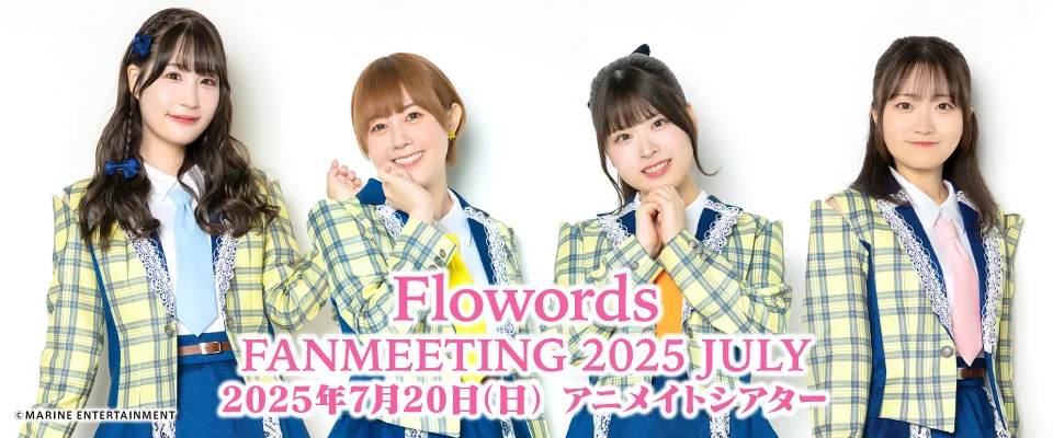 Flowords FANMEETING 2025 JULY