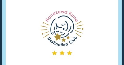 花澤香菜 ファンクラブイベント「ディスティネーションの里☆」