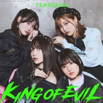 天狼群「KING OF EVIL」の発売を記念して「天狼群　壮行会」開催が決定！