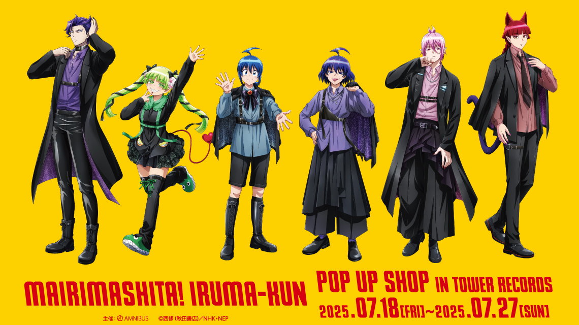 アニメ『魔入りました！入間くん』 POP UP SHOP in TOWER RECORDS vol.2