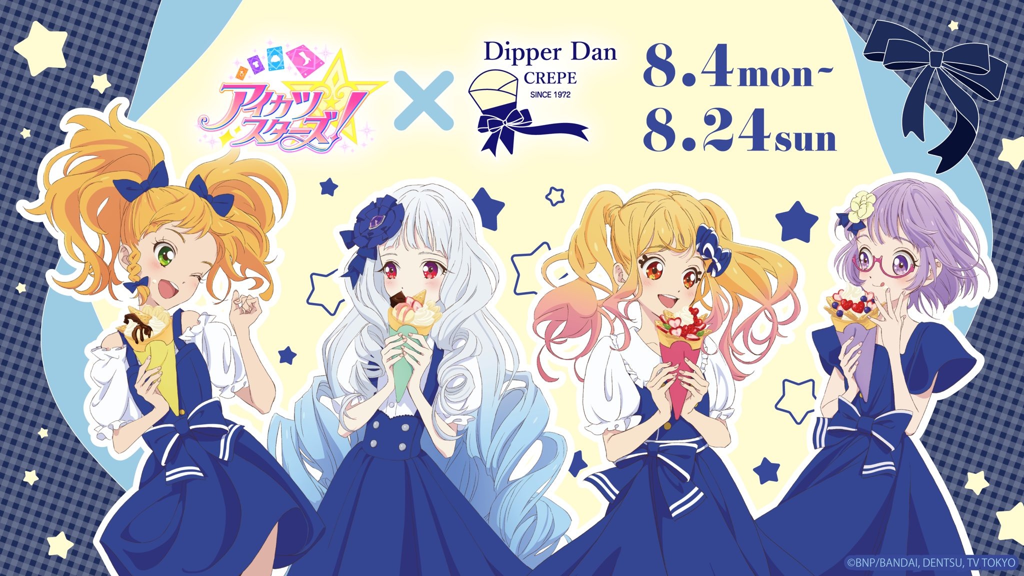 人気アニメ「アイカツスターズ!」とクレープ専門店「ディッパーダン」のコラボが8月4日より開催