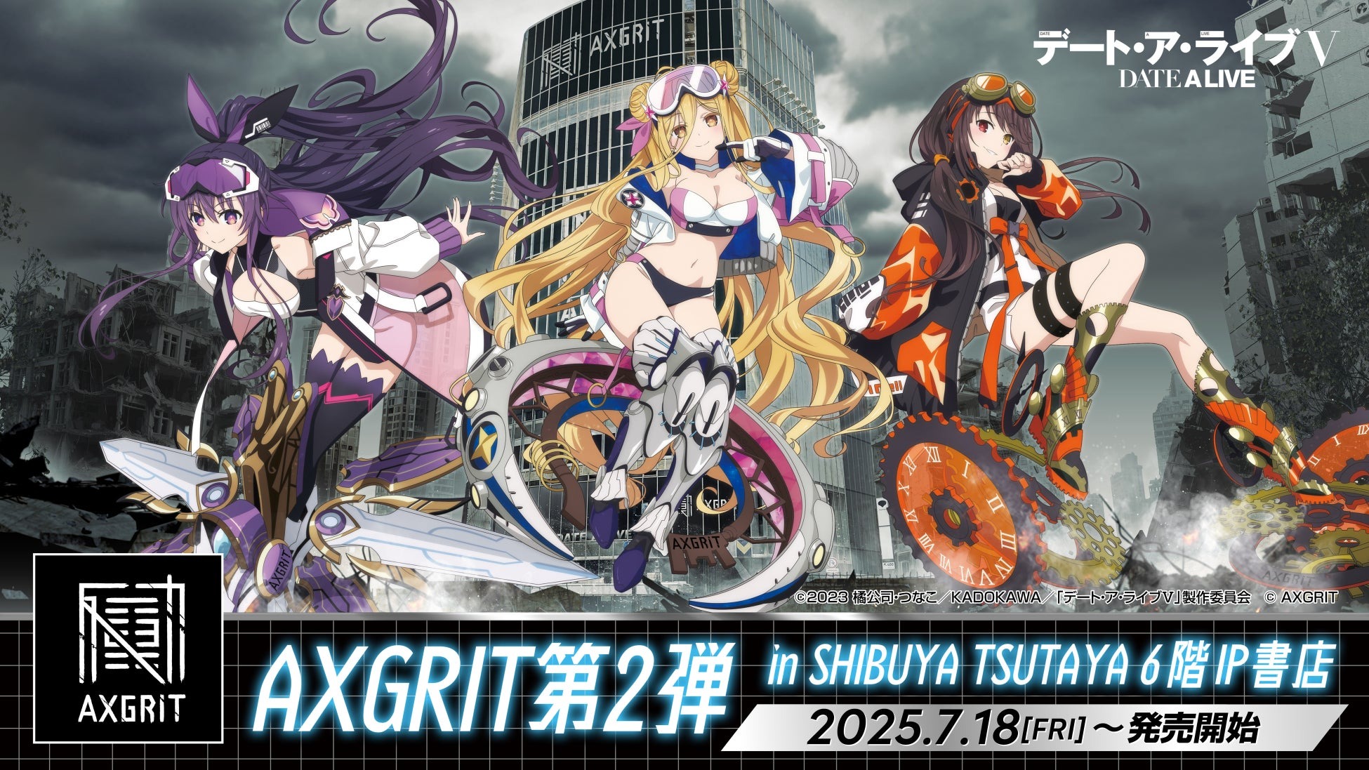 「デート・ア・ライブⅤPOP UP SHOP」が7月18日よりSHIBUYA TSUTAYA 6F IP書店にて開催