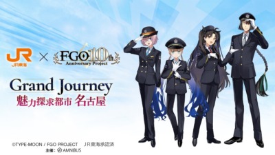 8月1日より「JR東海×Fate/Grand Order　Grand Journey ～魅力探求都市 名古屋～」が開催