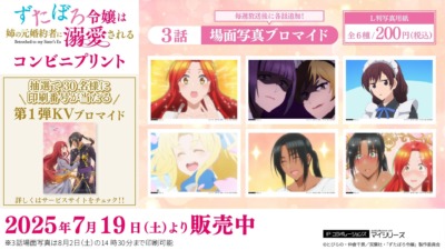 コンビニプリント「ずたぼろ令嬢は姉の元婚約者に溺愛される」第3話の場面写真が追加！