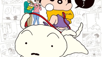 クレヨンしんちゃん 35周年記念展 in 東京アニメセンター 08/23(土) ～開催！