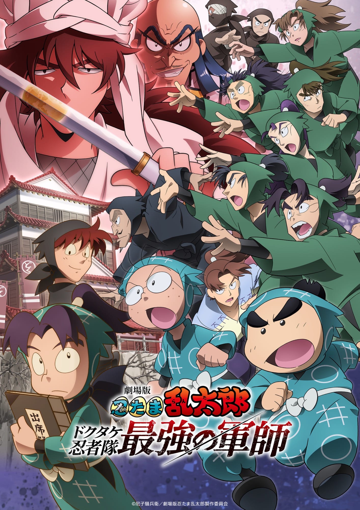 劇場版 忍たま乱太郎 8月13日よりPrime Videoで独占見放題配信スタート！