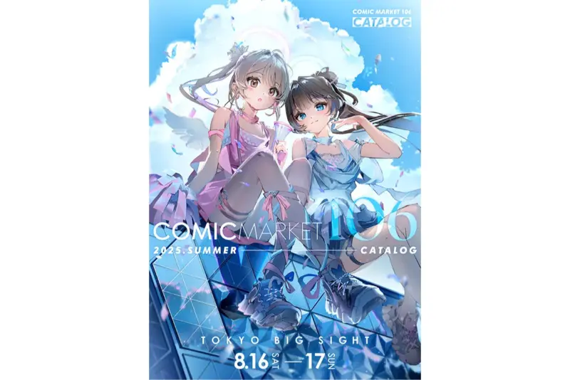 夏の祭典、コミケが今年も開催！『コミックマーケット106』8/16(土) ～ 8/17(日)に開催！