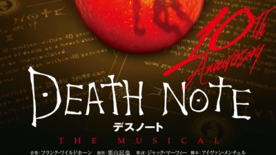 2025年11月上演 舞台『デスノート THE MUSICAL』