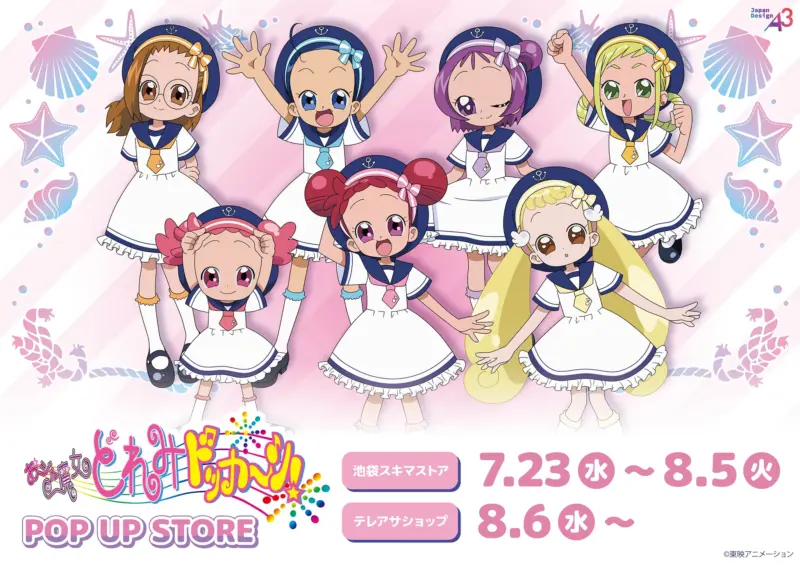 『おジャ魔女どれみドッカ～ン！』POP UP STORE マリン姿がキュートな書き下ろしで登場♡