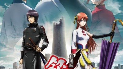 映画「劇場版 銀魂 完結篇 万事屋よ永遠なれ 4DX上映」2025年8月公開