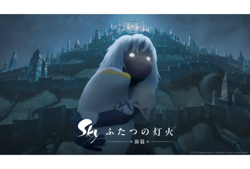 映画「Sky ふたつの灯火 – 前篇 -」2025年8月公開