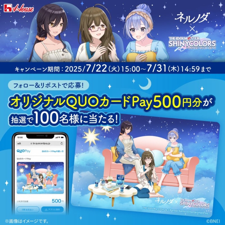 『メガシャキ×シャニマス』『ネルノダ×シャニマス』コラボキャンペーン開催決定! - アニカレ