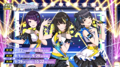 『メガシャキ×シャニマス』『ネルノダ×シャニマス』コラボキャンペーン開催決定！