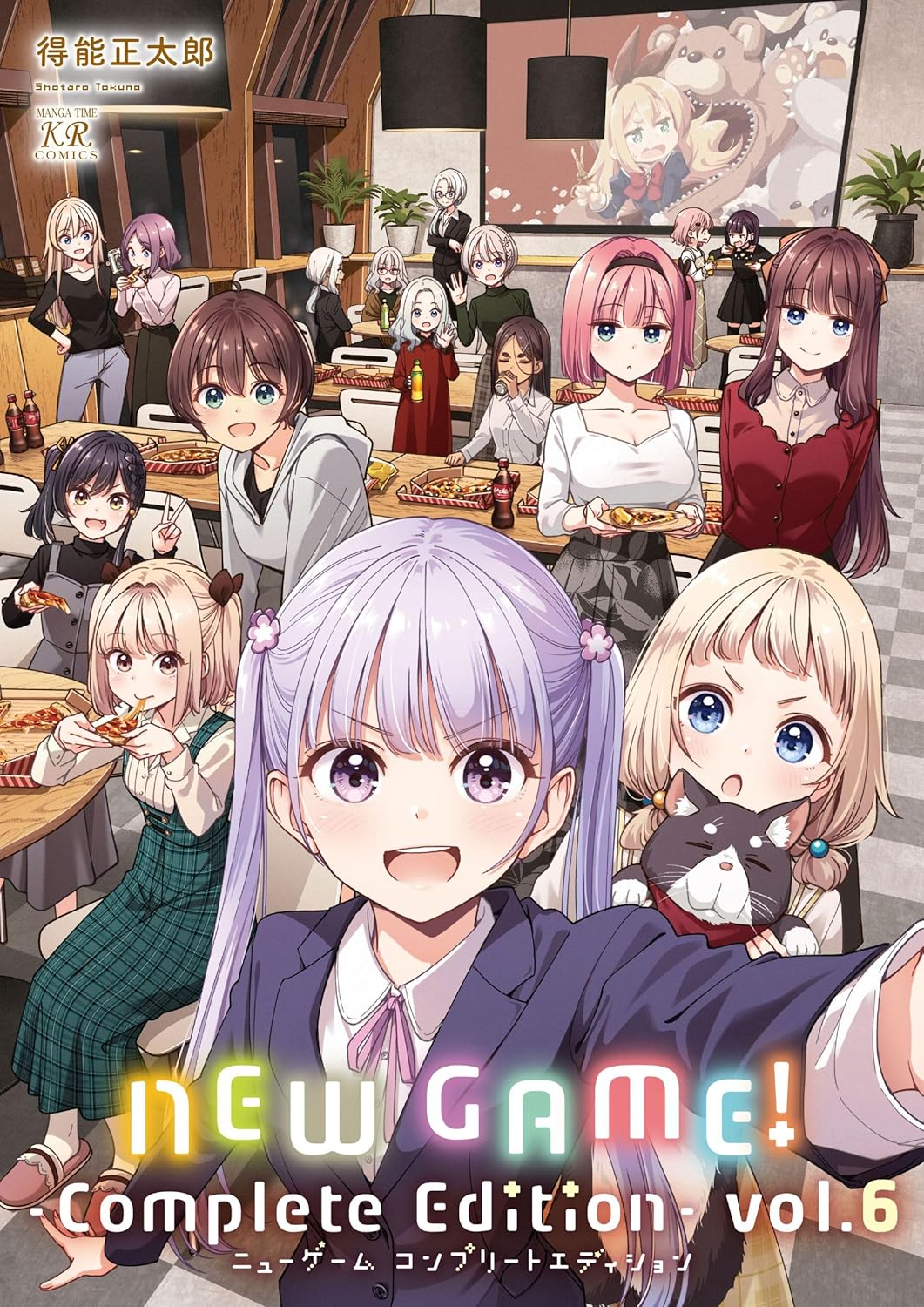 「NEW GAME! -Complete Edition-」最新刊 最終巻 第6巻 8月1日 発売♪