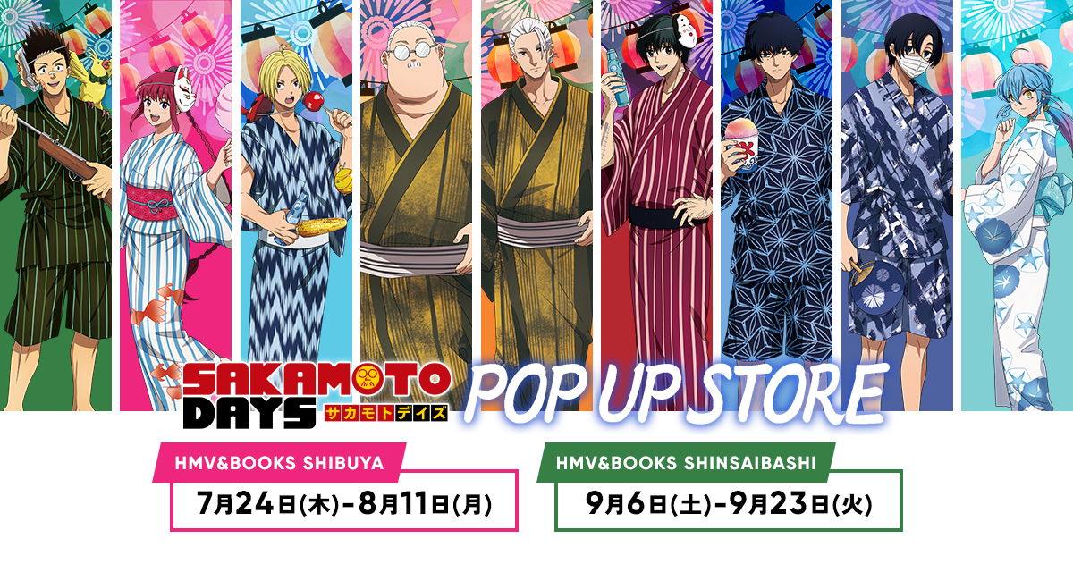 SAKAMOTO DAYS 夏祭りストア in HMV 7月24日〜開催!