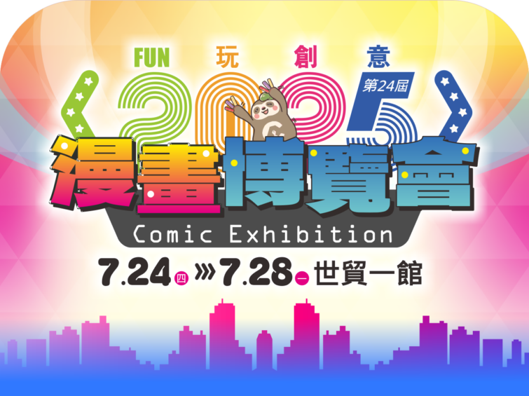あの人気作品が出展！？台湾最大級のアニメイベント「漫畫博覽會（漫画博覧会）」開催！