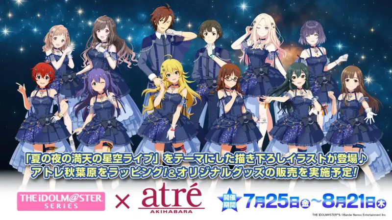 『アイドルマスター』シリーズ×アトレ秋葉原・全国のアイドルマスター オフィシャルショップ オリジナルグッズ販売！