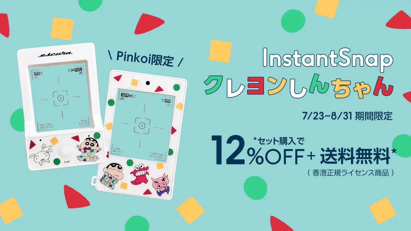 『クレヨンしんちゃん』×「InstantSnap」コラボカメラがPinkoi限定で登場！