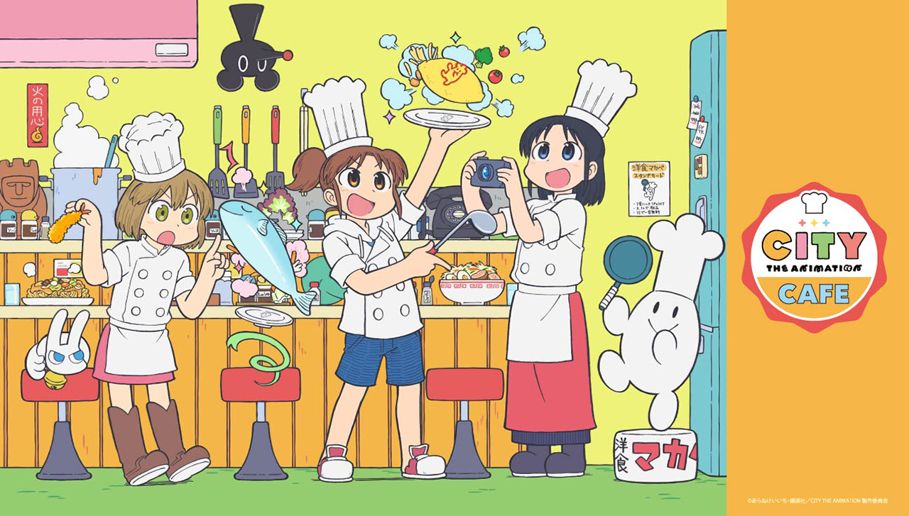 「CITY THE ANIMATION CAFE」開催決定!東京&大阪で初のテーマカフェが期間限定オープン!