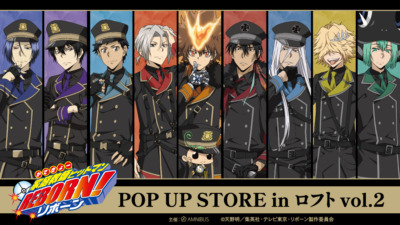 『家庭教師ヒットマンREBORN!』POP UP STORE in ロフト vol.2