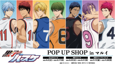 『黒子のバスケ』POP UP SHOP in マルイ なんば、博多、新宿で開催決定〜！