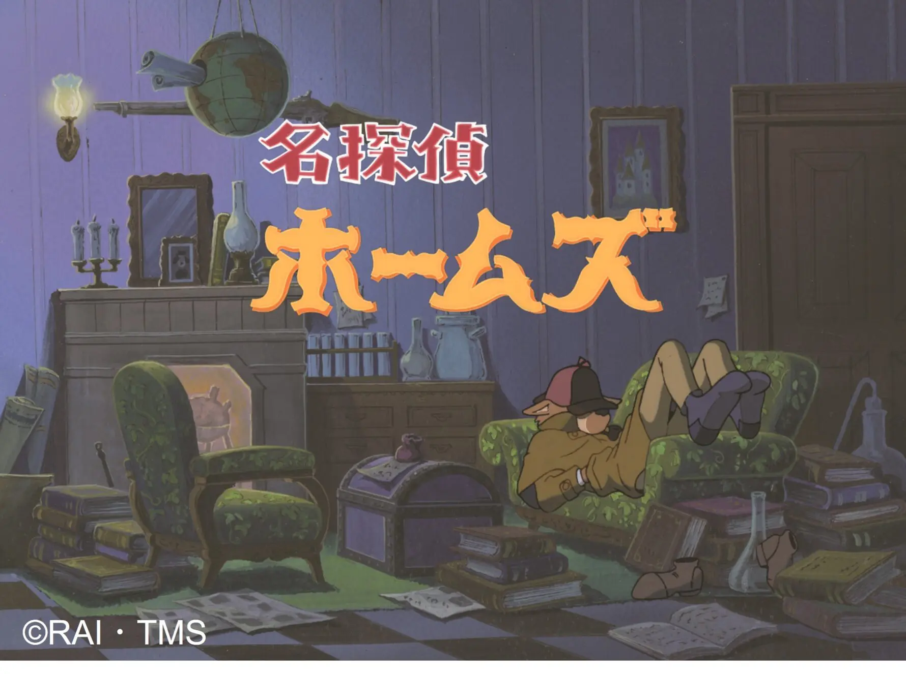 1984年に公開されたアニメ「アニメ名探偵ホームズ POP UP SHOP」が書泉、芳林堂書店で開催!