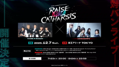 RAISE A SUILEN×トゲナシトゲアリ「RAISE MY CATHARSIS」対バンライブ 開催決定！