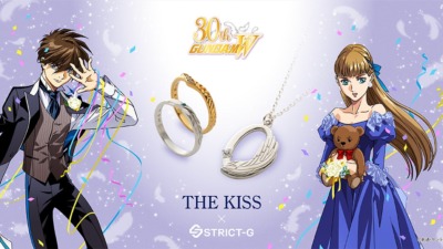『新機動戦記ガンダムＷ』×ジュエリーブランド「THE KISS」コラボアイテム発売決定！予約も開始！