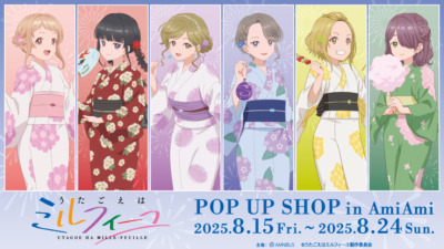 TVアニメ『うたごえはミルフィーユ』POP UP SHOP in Ami Ami 開催決定！