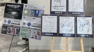 『エヴァンゲリオン』シリーズ30周年記念☆サイン色紙展示
