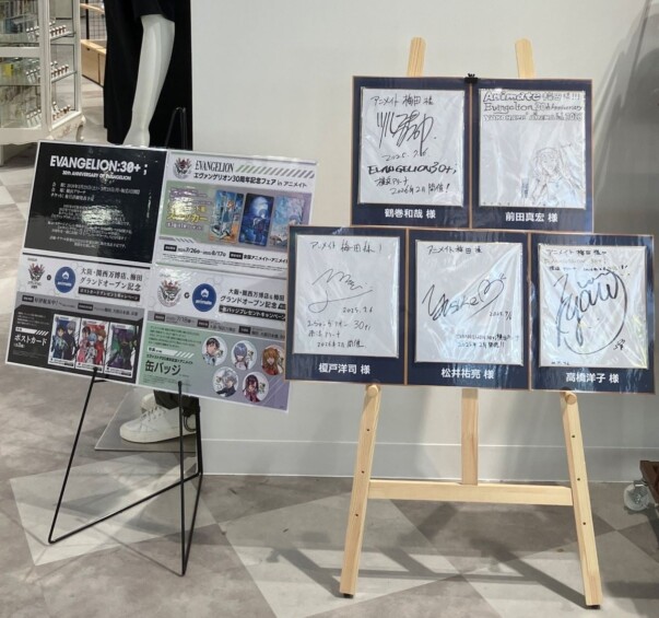『エヴァンゲリオン』シリーズ30周年記念☆サイン色紙展示