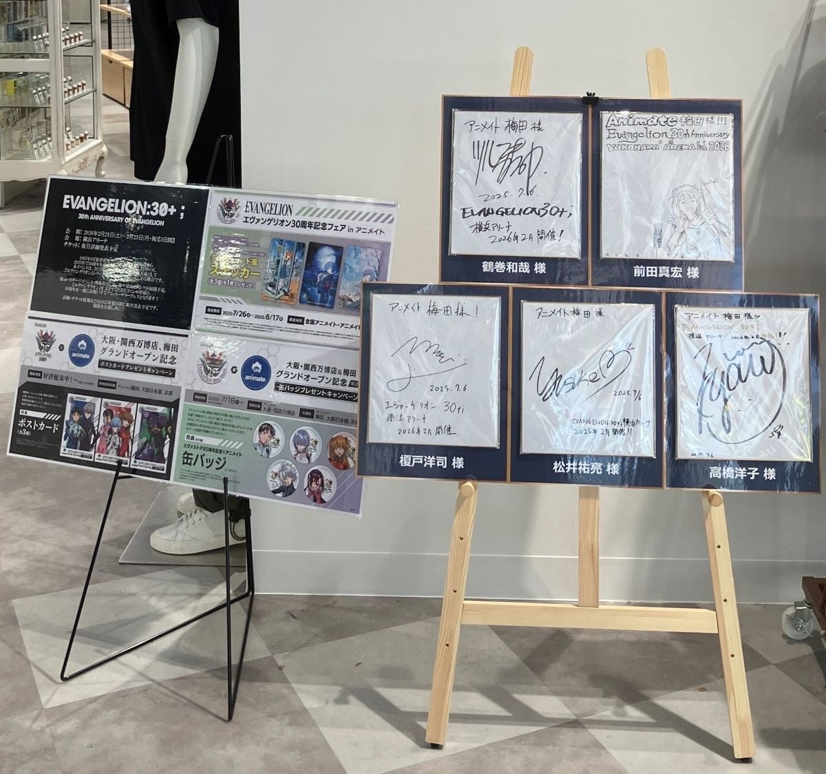 『エヴァンゲリオン』シリーズ30周年記念☆サイン色紙展示