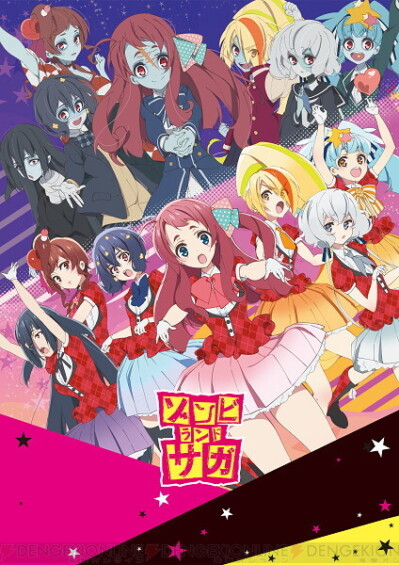 『ゾンビランドサガ』全話無料一挙放送 ＠ ABEMA 開催決定♡