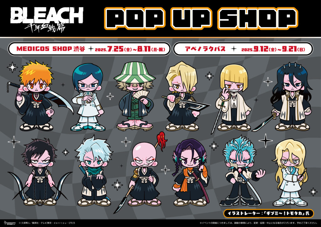 『BLEACH 千年血戦篇』ポップアップストア in 東京&大阪 開催決定!