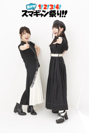 水樹奈々 & 福圓美里 スマイルギャング 1200回突破記念イベント「集まれ！　1！2！3！4！　スマギャン祭り！！」