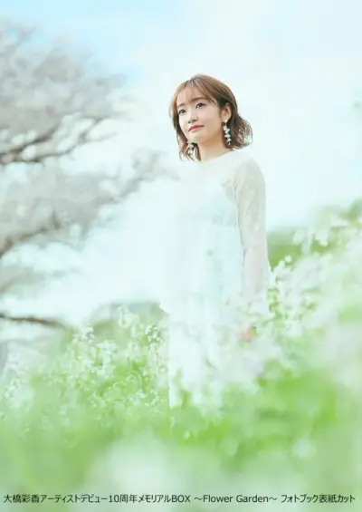 『大橋彩香 アーティストデビュー10周年メモリアルBOX～Flower Garden～』発売記念イベント