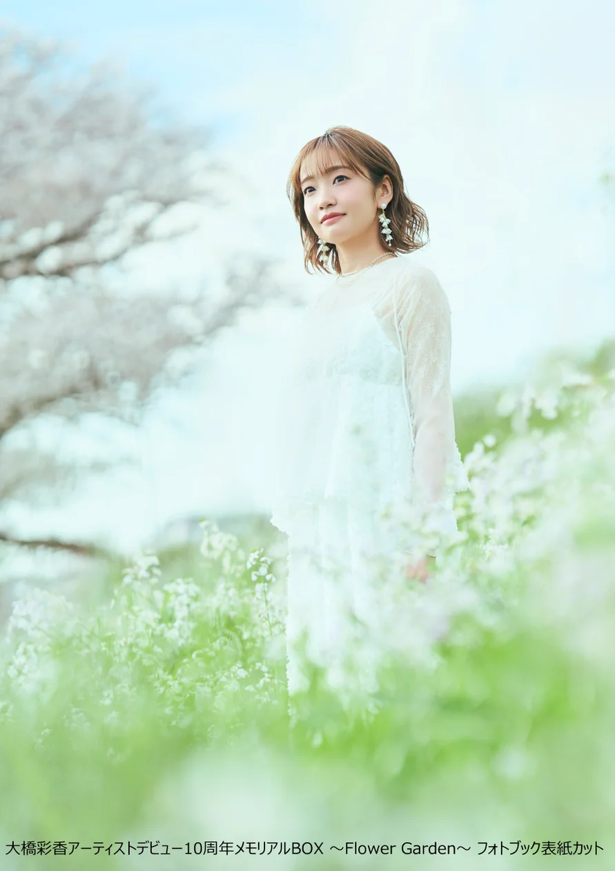 『大橋彩香 アーティストデビュー10周年メモリアルBOX~Flower Garden~』発売記念イベント