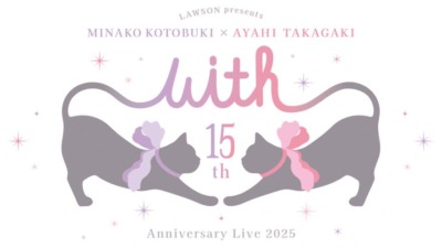 LAWSON presents 寿美菜子×高垣彩陽 15th Anniversary Live 2025 “With”