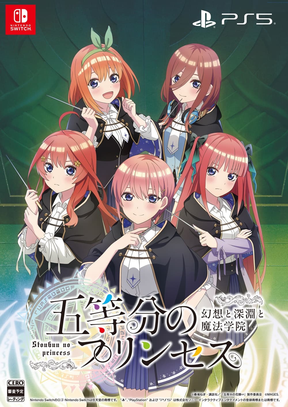 大人気作品「五等分の花嫁」のゲーム最新作「五等分のプリンセス ～幻想と深淵と魔法学院～」の店頭体験会が8月9日に開催、ノベルティ配布もあり