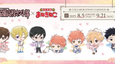 桜蘭高校ホスト部 × カラオケまねきねこ コラボキャンペーン開催決定！
